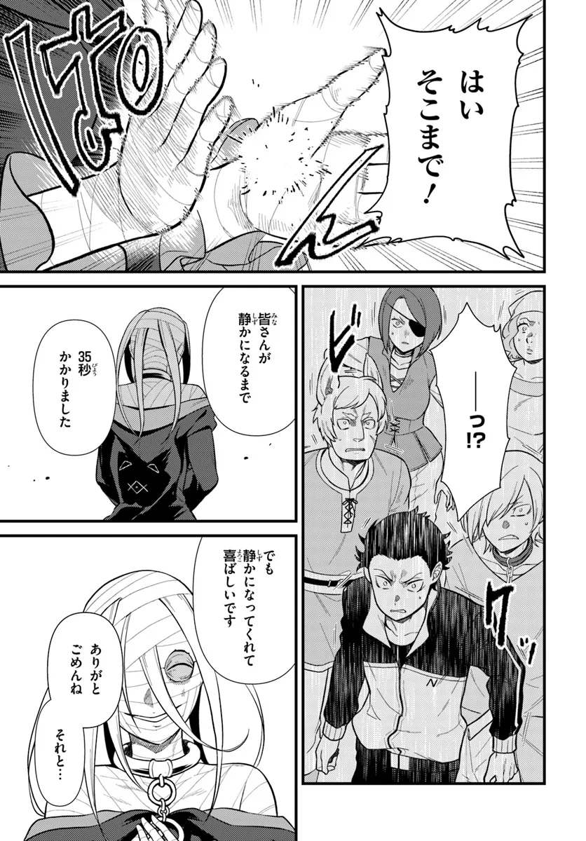 Re:Zero kara Hajimeru Isekai Seikatsu - Daigoshou - Mizu no Miyako to Eiyuu no Uta Chapter 7.1 3ページ