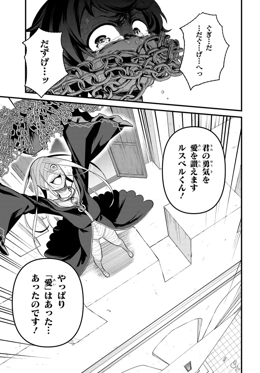 Re:Zero kara Hajimeru Isekai Seikatsu - Daigoshou - Mizu no Miyako to Eiyuu no Uta Chapter 7.2 5ページ