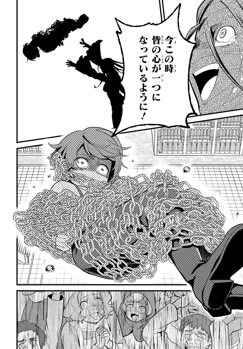 Re:Zero kara Hajimeru Isekai Seikatsu - Daigoshou - Mizu no Miyako to Eiyuu no Uta Chapter 7.2 6ページ