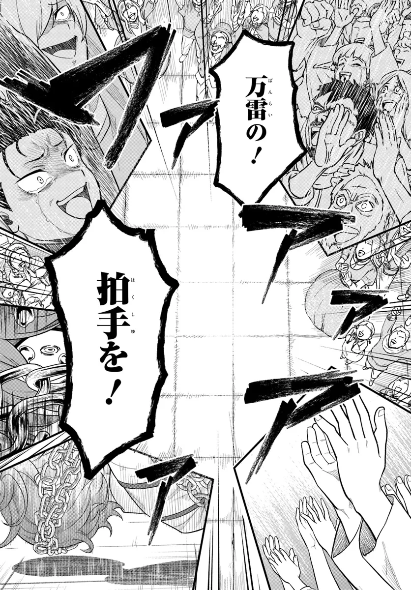 Re:Zero kara Hajimeru Isekai Seikatsu - Daigoshou - Mizu no Miyako to Eiyuu no Uta Chapter 7.2 7ページ