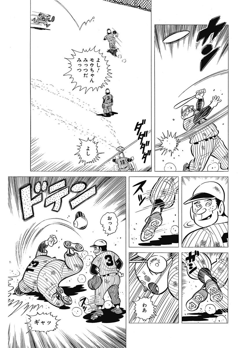 Play Ball 2 Chapter 34 23ページ