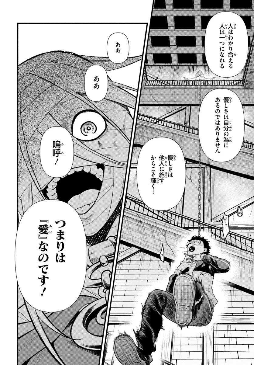 Re:Zero kara Hajimeru Isekai Seikatsu - Daigoshou - Mizu no Miyako to Eiyuu no Uta Chapter 8.2 5ページ