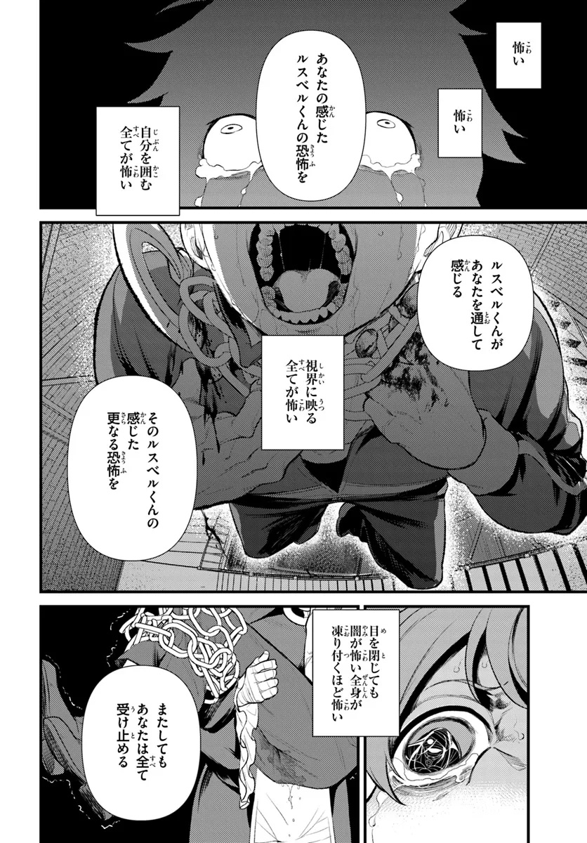 Re:Zero kara Hajimeru Isekai Seikatsu - Daigoshou - Mizu no Miyako to Eiyuu no Uta Chapter 8.2 7ページ