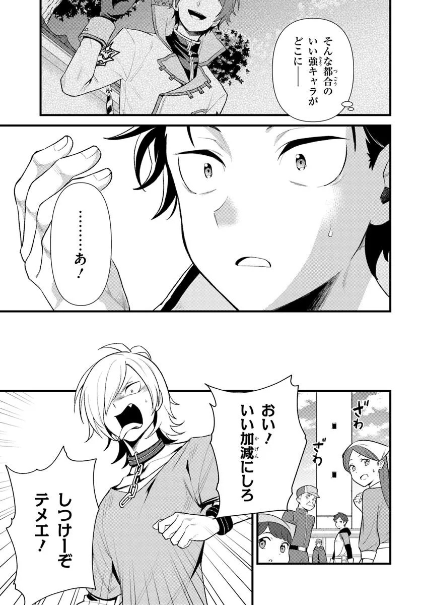 Re:Zero kara Hajimeru Isekai Seikatsu - Daigoshou - Mizu no Miyako to Eiyuu no Uta Chapter 9.1 5ページ