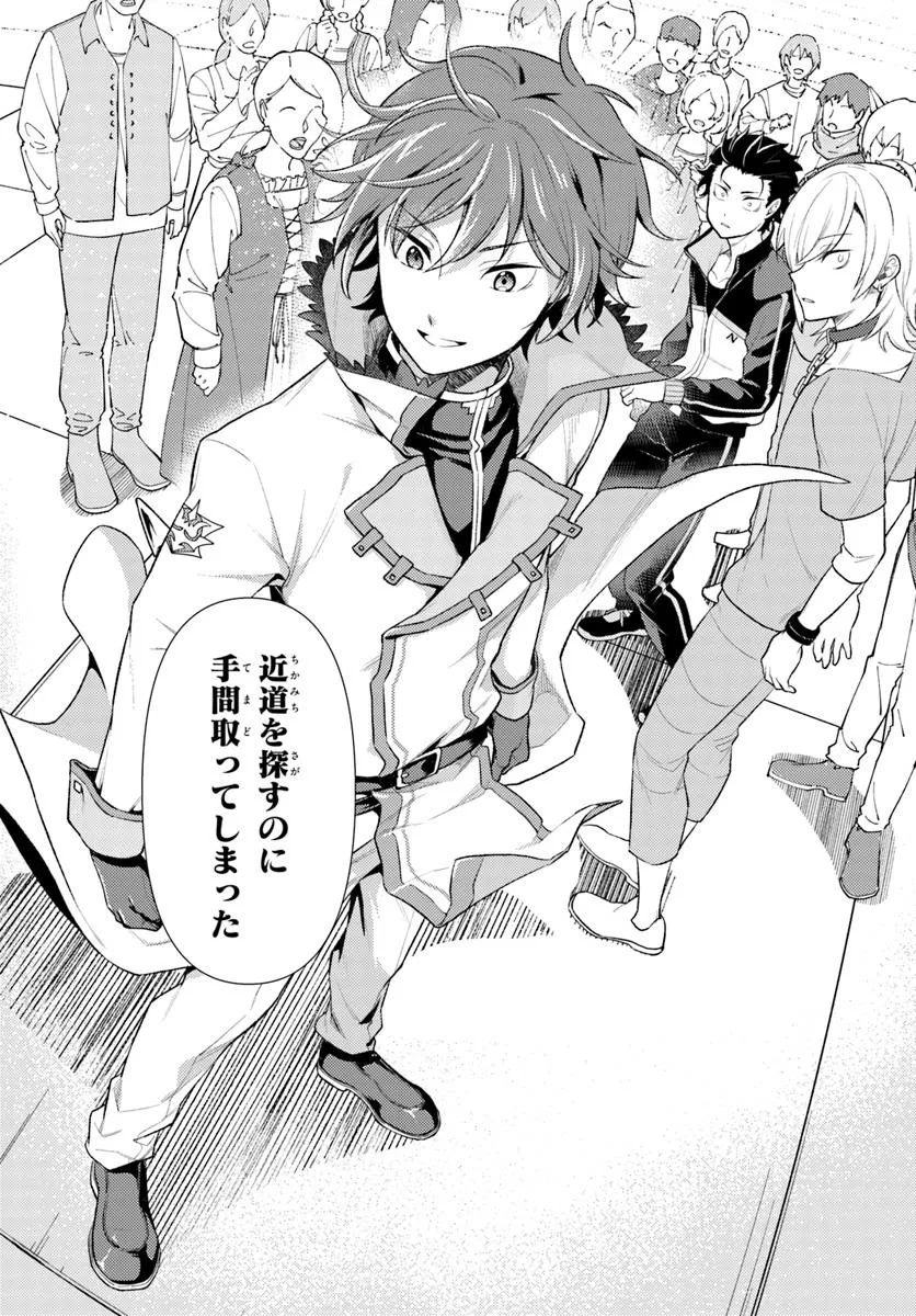 Re:Zero kara Hajimeru Isekai Seikatsu - Daigoshou - Mizu no Miyako to Eiyuu no Uta Chapter 9.2 5ページ
