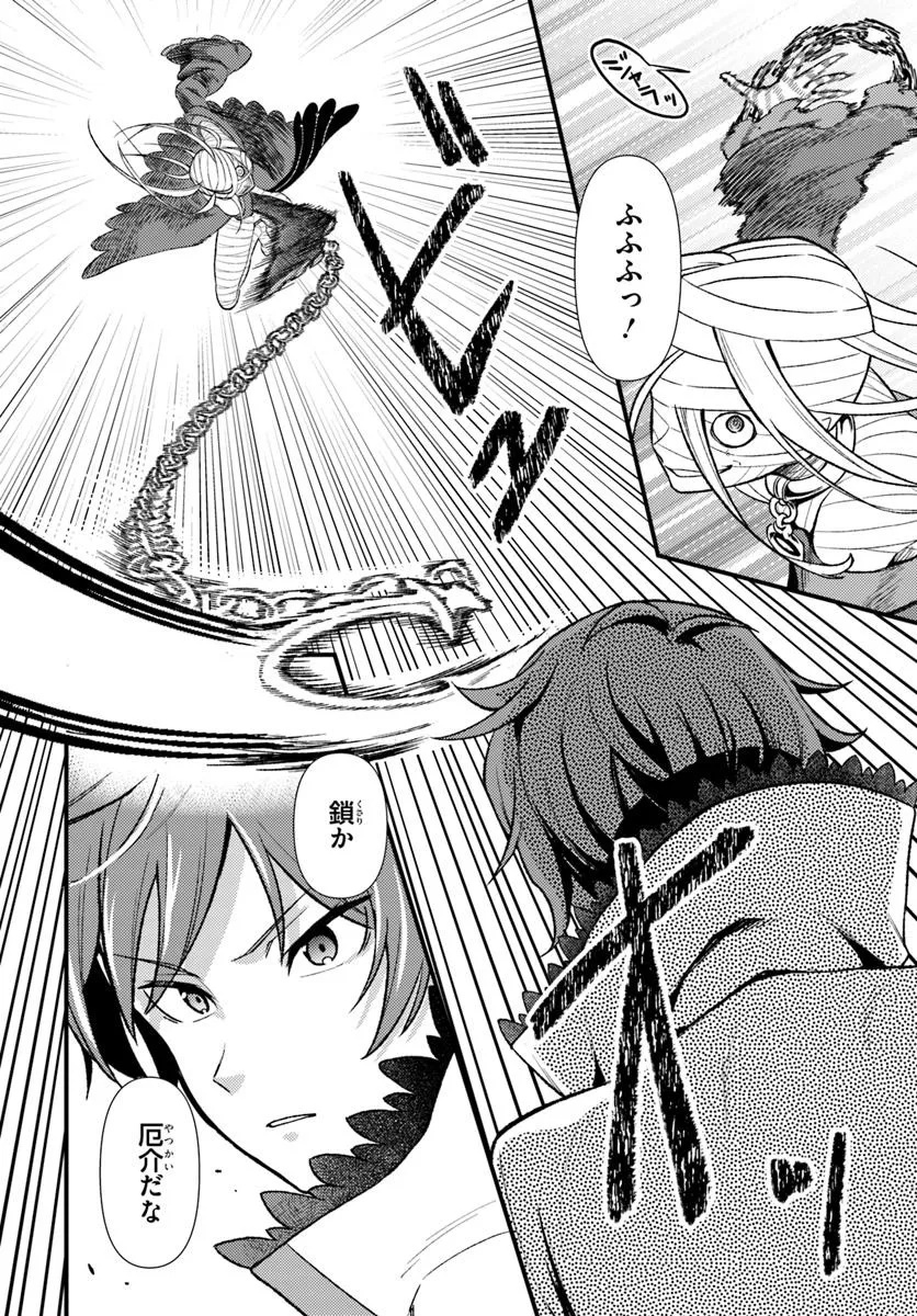 Re:Zero kara Hajimeru Isekai Seikatsu - Daigoshou - Mizu no Miyako to Eiyuu no Uta Chapter 10.1 4ページ