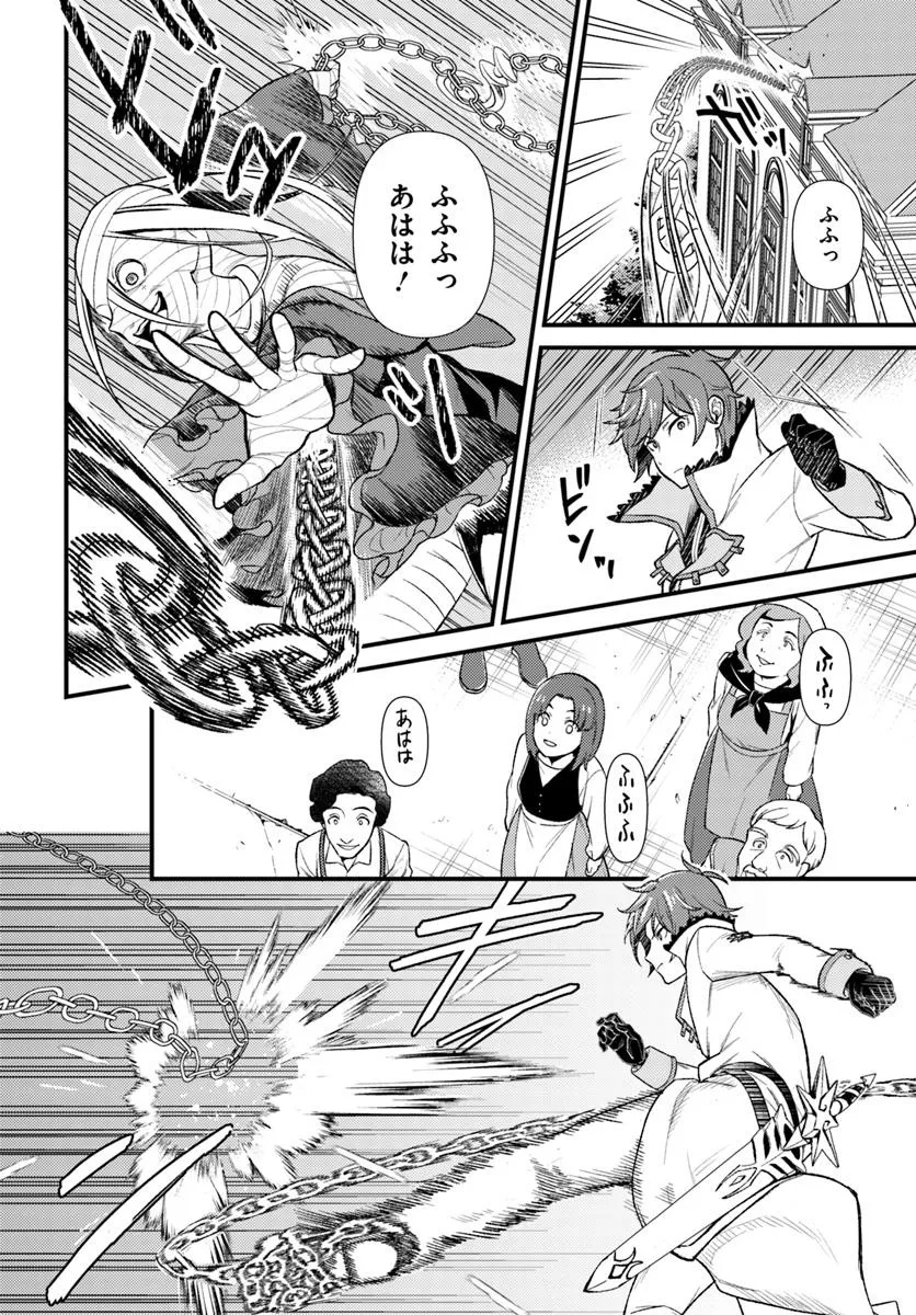 Re:Zero kara Hajimeru Isekai Seikatsu - Daigoshou - Mizu no Miyako to Eiyuu no Uta Chapter 10.1 6ページ