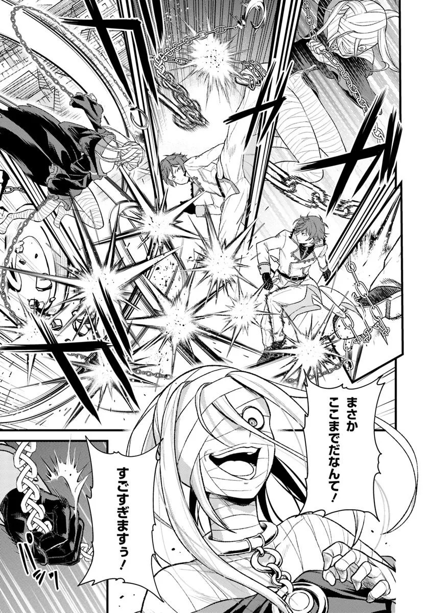 Re:Zero kara Hajimeru Isekai Seikatsu - Daigoshou - Mizu no Miyako to Eiyuu no Uta Chapter 10.1 7ページ