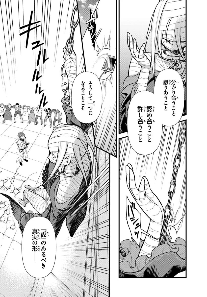 Re:Zero kara Hajimeru Isekai Seikatsu - Daigoshou - Mizu no Miyako to Eiyuu no Uta Chapter 10.2 7ページ