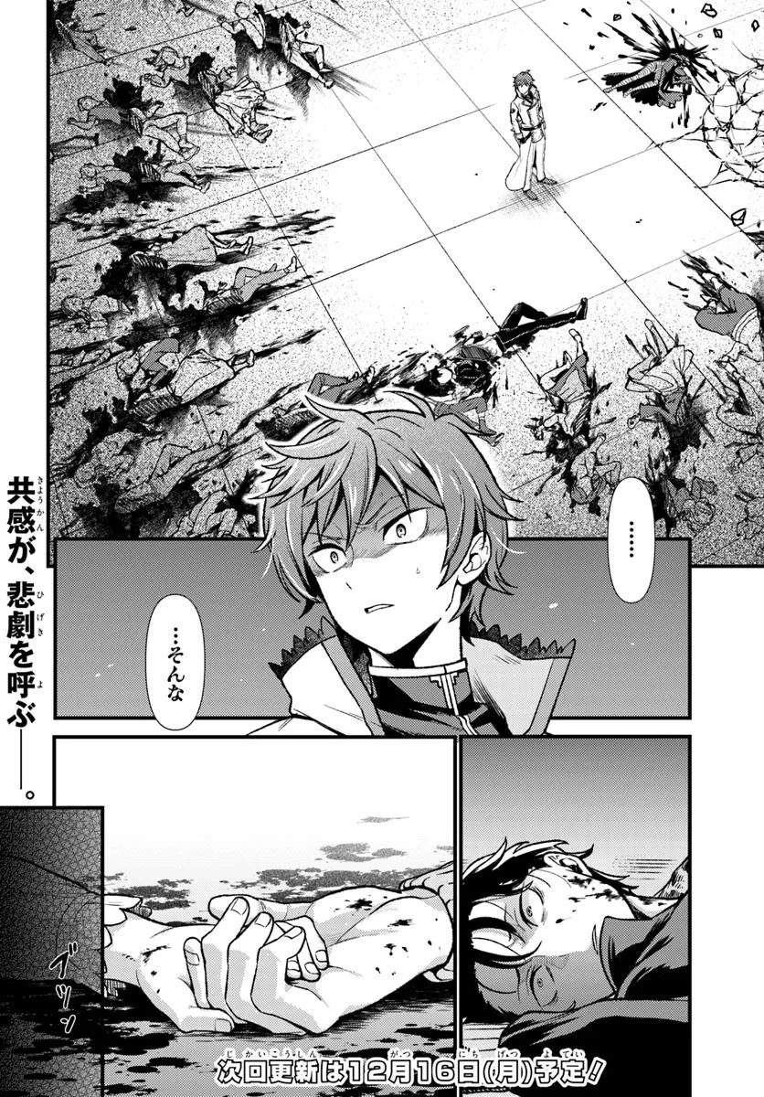 Re:Zero kara Hajimeru Isekai Seikatsu - Daigoshou - Mizu no Miyako to Eiyuu no Uta Chapter 10.2 10ページ