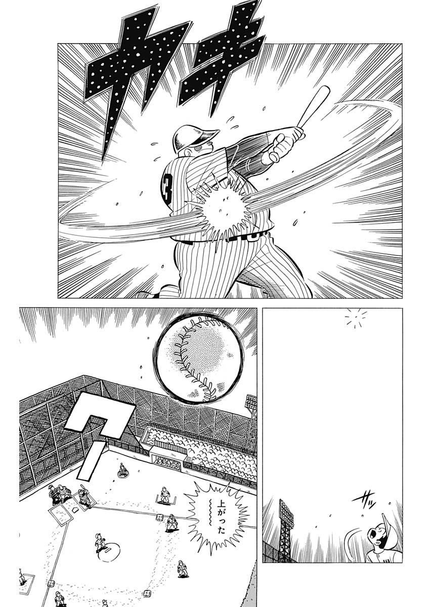Play Ball 2 Chapter 41 21ページ