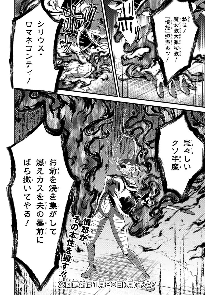 Re:Zero kara Hajimeru Isekai Seikatsu - Daigoshou - Mizu no Miyako to Eiyuu no Uta Chapter 11.2 11ページ