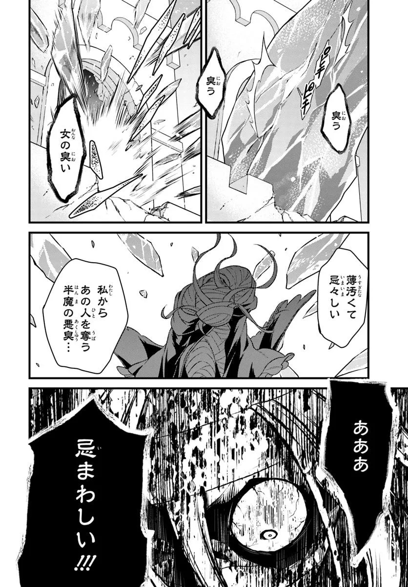 Re:Zero kara Hajimeru Isekai Seikatsu - Daigoshou - Mizu no Miyako to Eiyuu no Uta Chapter 11.2 9ページ