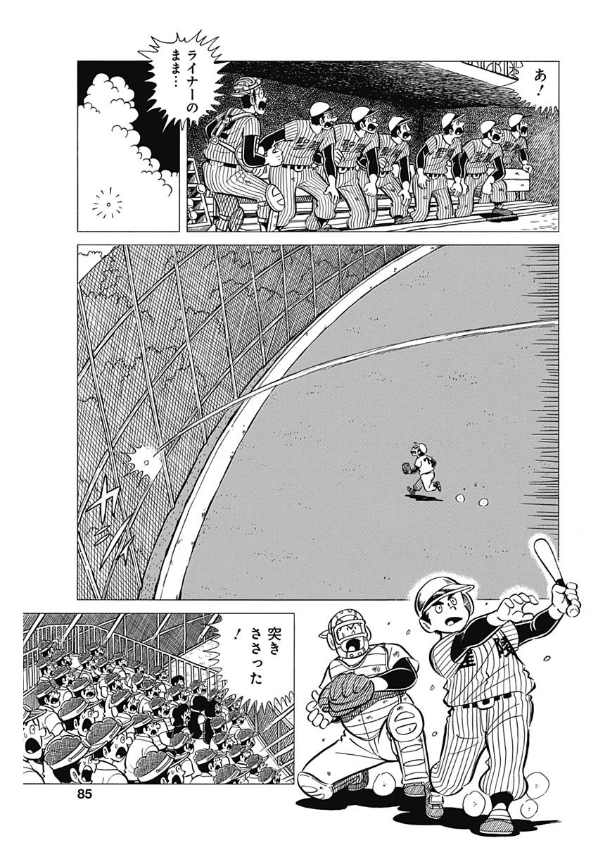 Play Ball 2 Chapter 42 19ページ