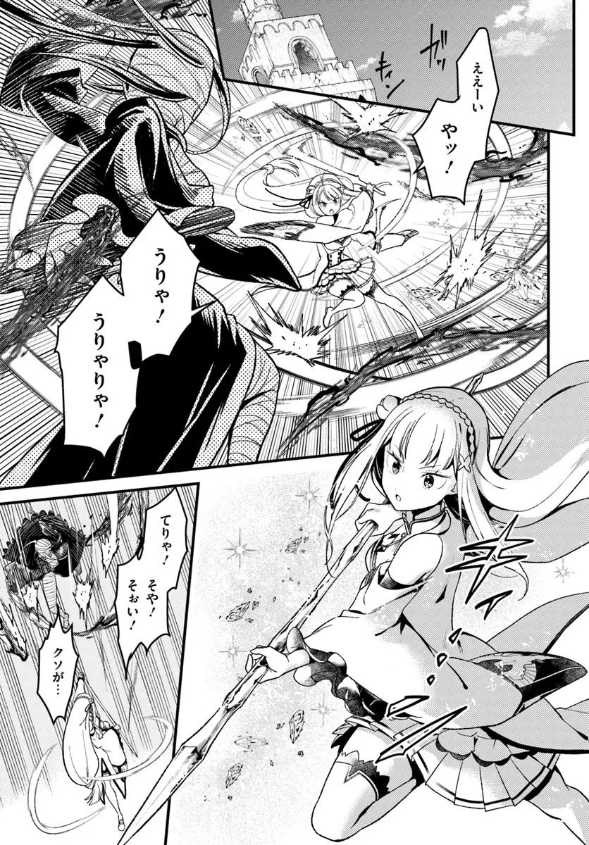 Re:Zero kara Hajimeru Isekai Seikatsu - Daigoshou - Mizu no Miyako to Eiyuu no Uta Chapter 12.1 7ページ