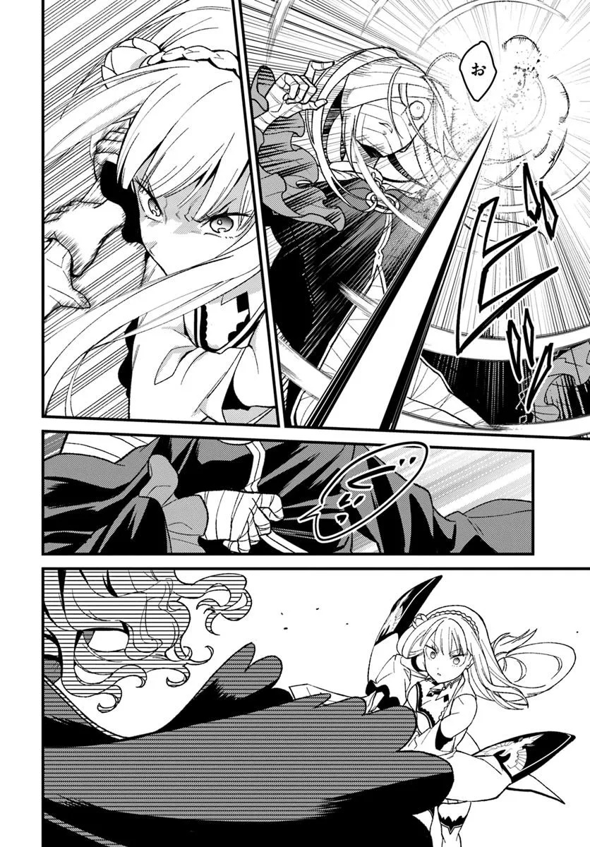 Re:Zero kara Hajimeru Isekai Seikatsu - Daigoshou - Mizu no Miyako to Eiyuu no Uta Chapter 12.2 1ページ
