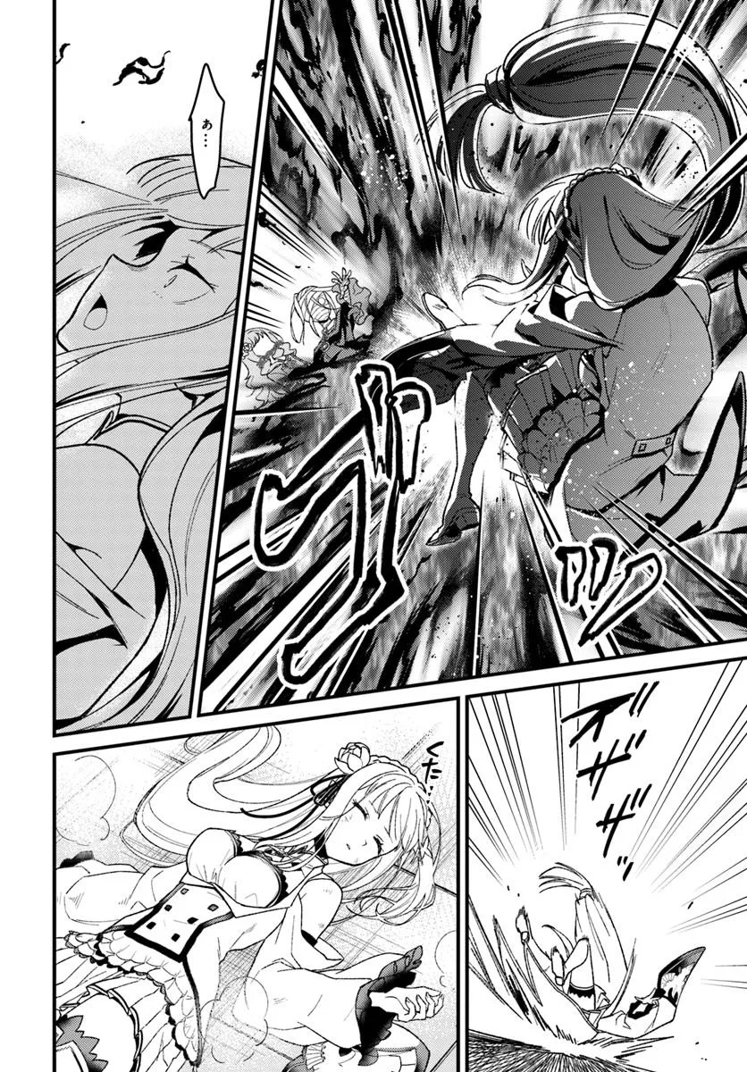 Re:Zero kara Hajimeru Isekai Seikatsu - Daigoshou - Mizu no Miyako to Eiyuu no Uta Chapter 12.2 3ページ
