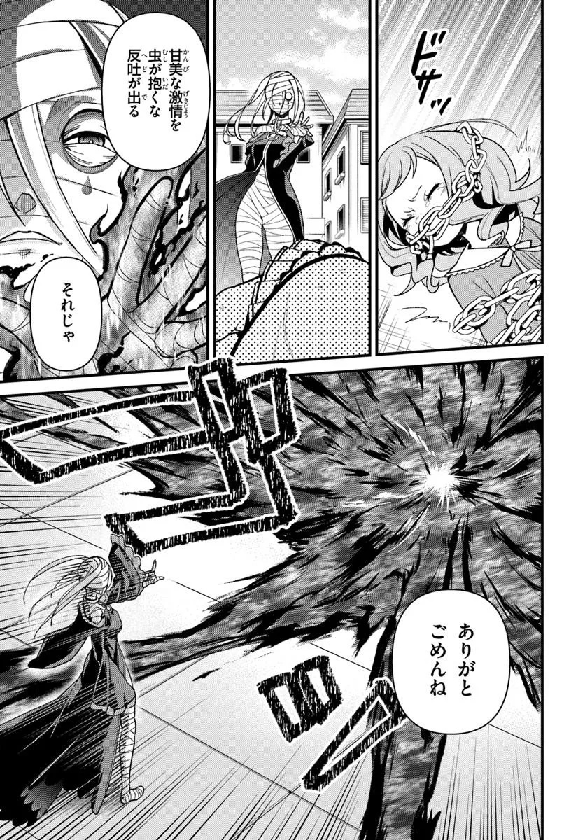 Re:Zero kara Hajimeru Isekai Seikatsu - Daigoshou - Mizu no Miyako to Eiyuu no Uta Chapter 12.2 4ページ
