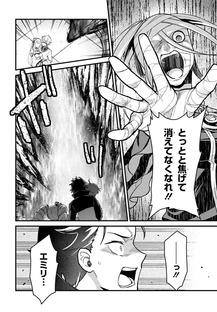 Re:Zero kara Hajimeru Isekai Seikatsu - Daigoshou - Mizu no Miyako to Eiyuu no Uta Chapter 13.1 4ページ