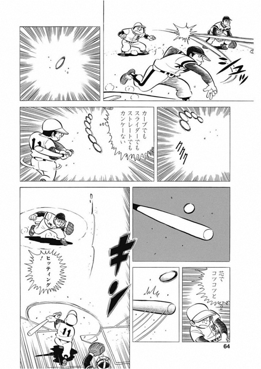 Play Ball 2 Chapter 48 14ページ