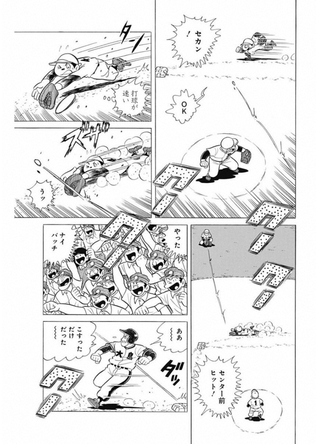Play Ball 2 Chapter 51 15ページ