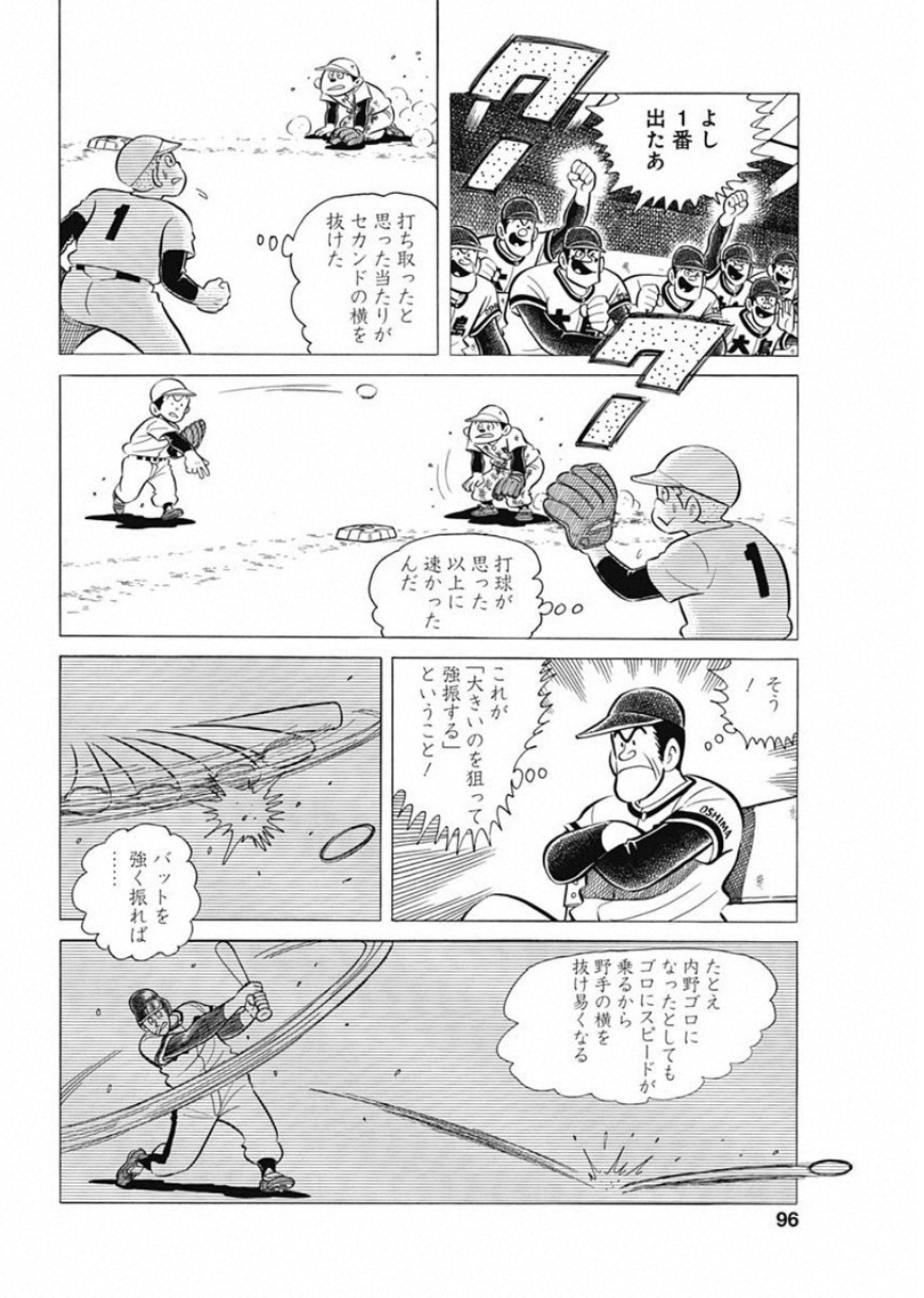 Play Ball 2 Chapter 51 16ページ