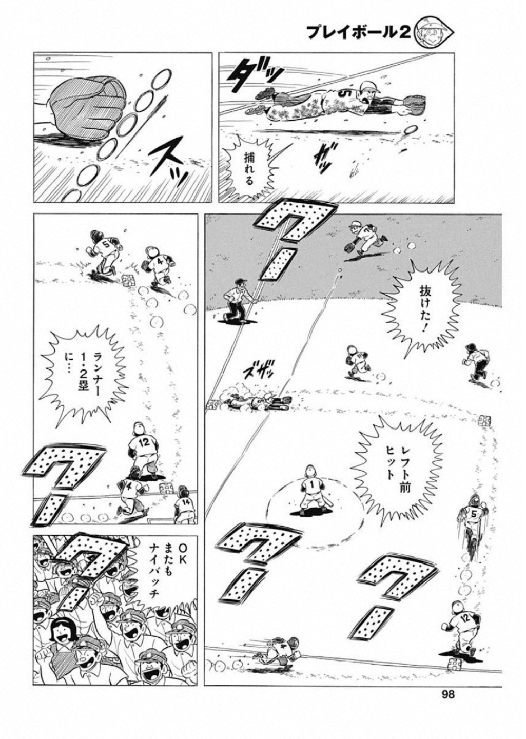 Play Ball 2 Chapter 51 18ページ