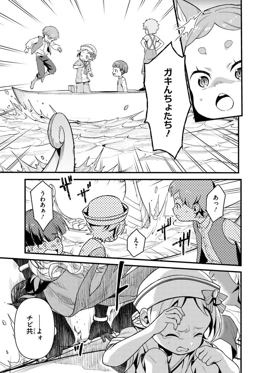 Re:Zero kara Hajimeru Isekai Seikatsu - Daigoshou - Mizu no Miyako to Eiyuu no Uta Chapter 17.2 2ページ