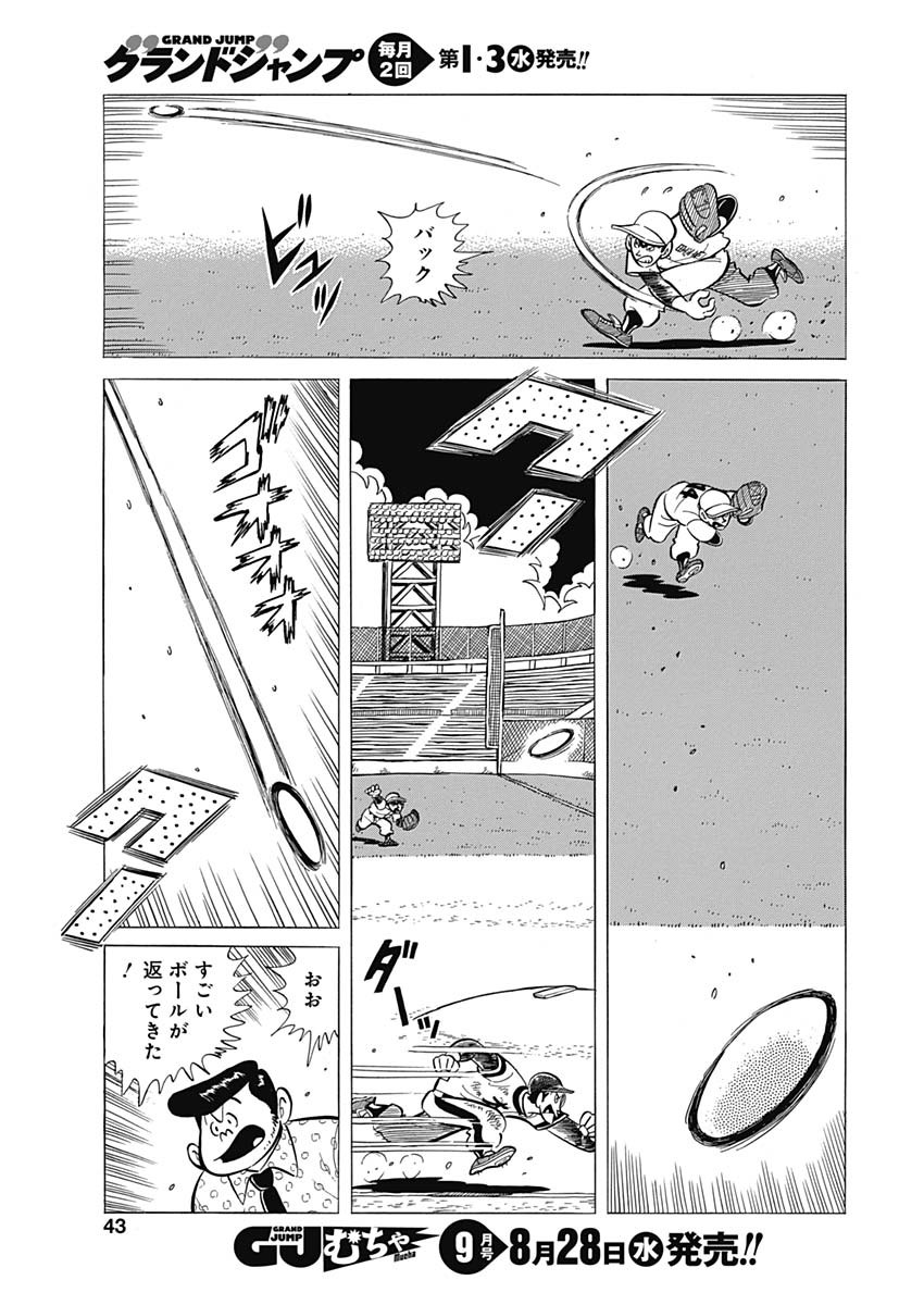 Play Ball 2 Chapter 54 11ページ