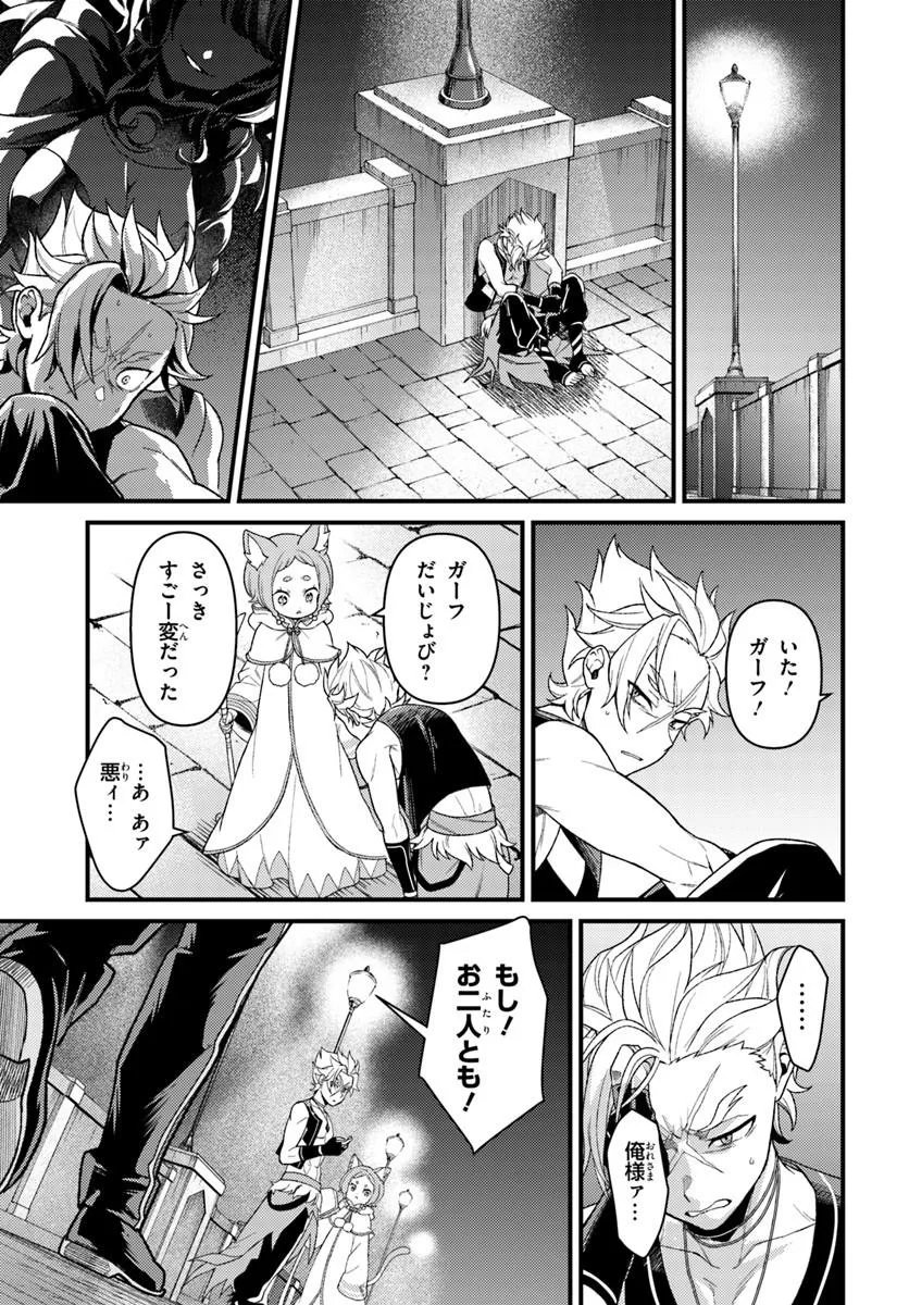 Re:Zero kara Hajimeru Isekai Seikatsu - Daigoshou - Mizu no Miyako to Eiyuu no Uta Chapter 18.1 7ページ