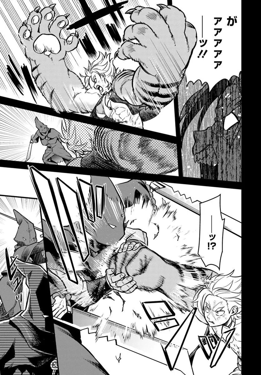 Re:Zero kara Hajimeru Isekai Seikatsu - Daigoshou - Mizu no Miyako to Eiyuu no Uta Chapter 19.1 11ページ