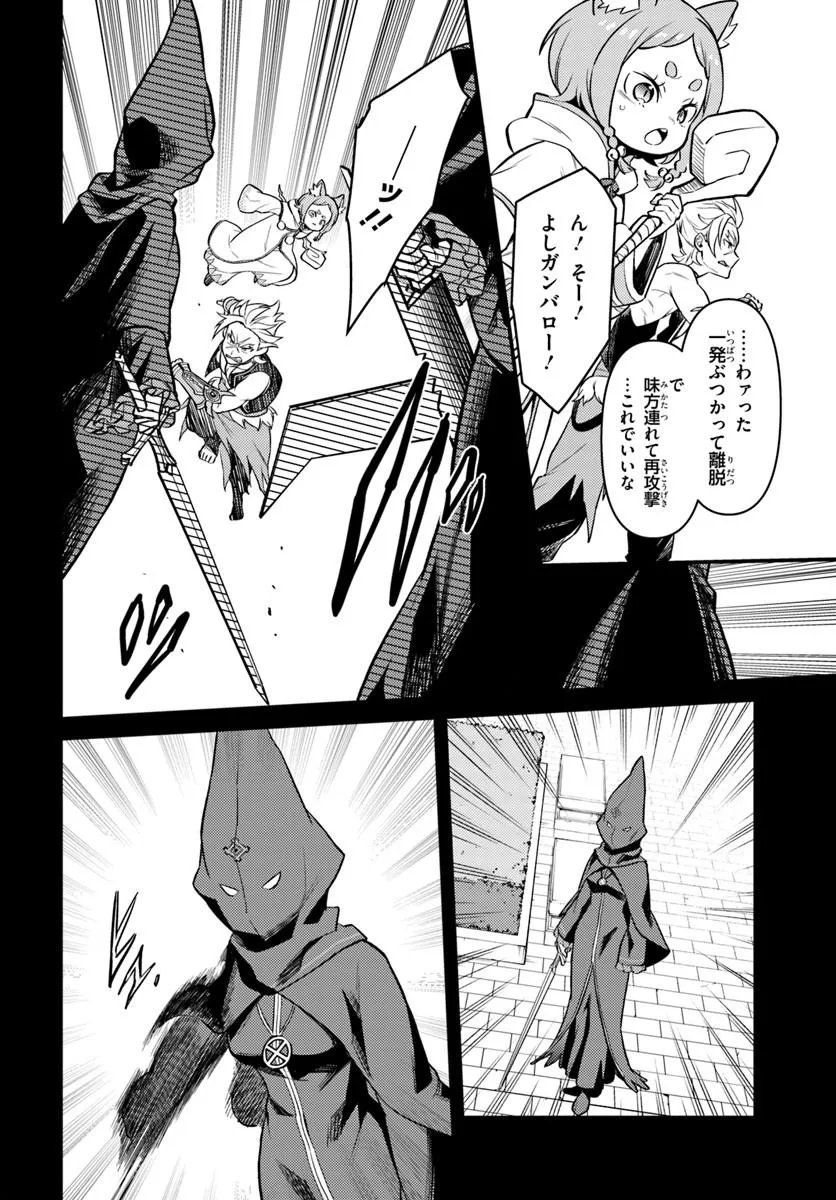 Re:Zero kara Hajimeru Isekai Seikatsu - Daigoshou - Mizu no Miyako to Eiyuu no Uta Chapter 19.1 6ページ