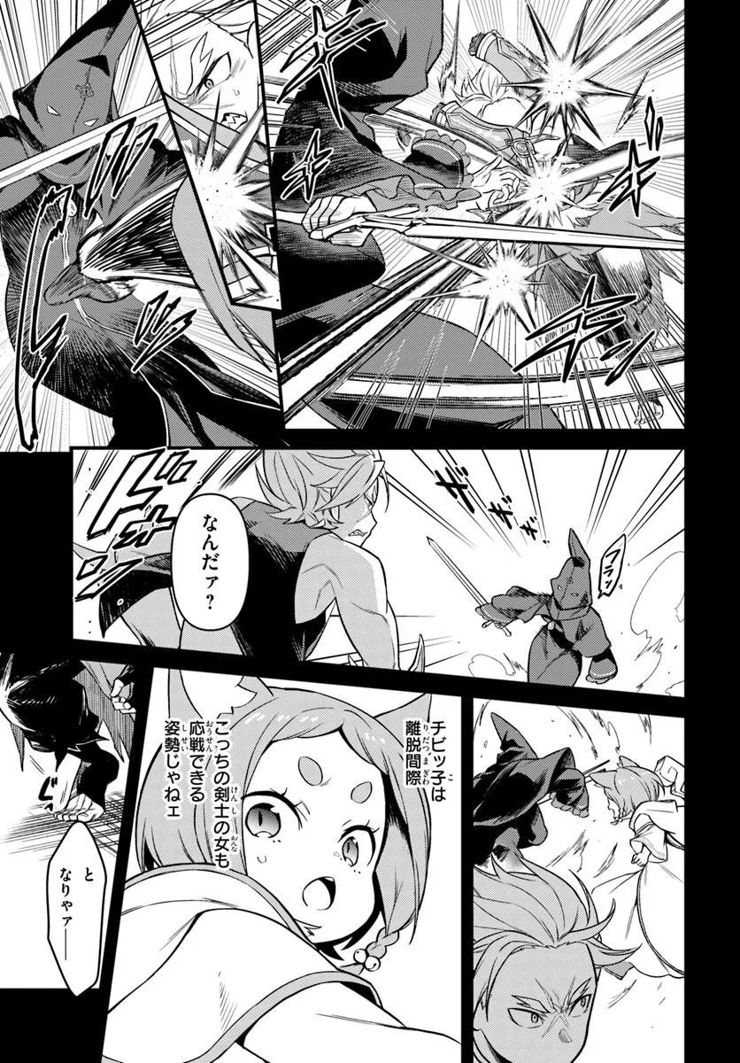 Re:Zero kara Hajimeru Isekai Seikatsu - Daigoshou - Mizu no Miyako to Eiyuu no Uta Chapter 19.1 7ページ