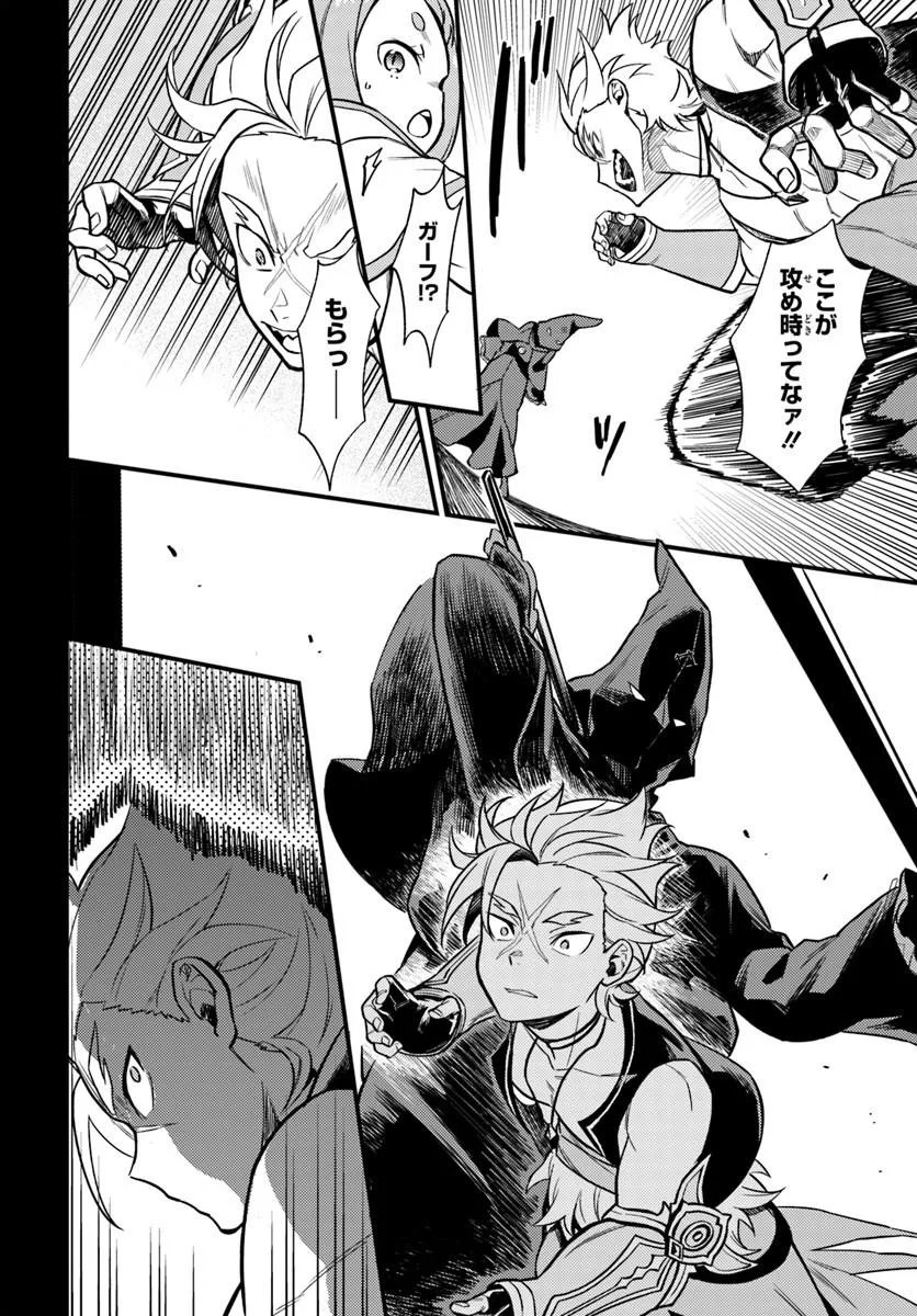 Re:Zero kara Hajimeru Isekai Seikatsu - Daigoshou - Mizu no Miyako to Eiyuu no Uta Chapter 19.1 8ページ