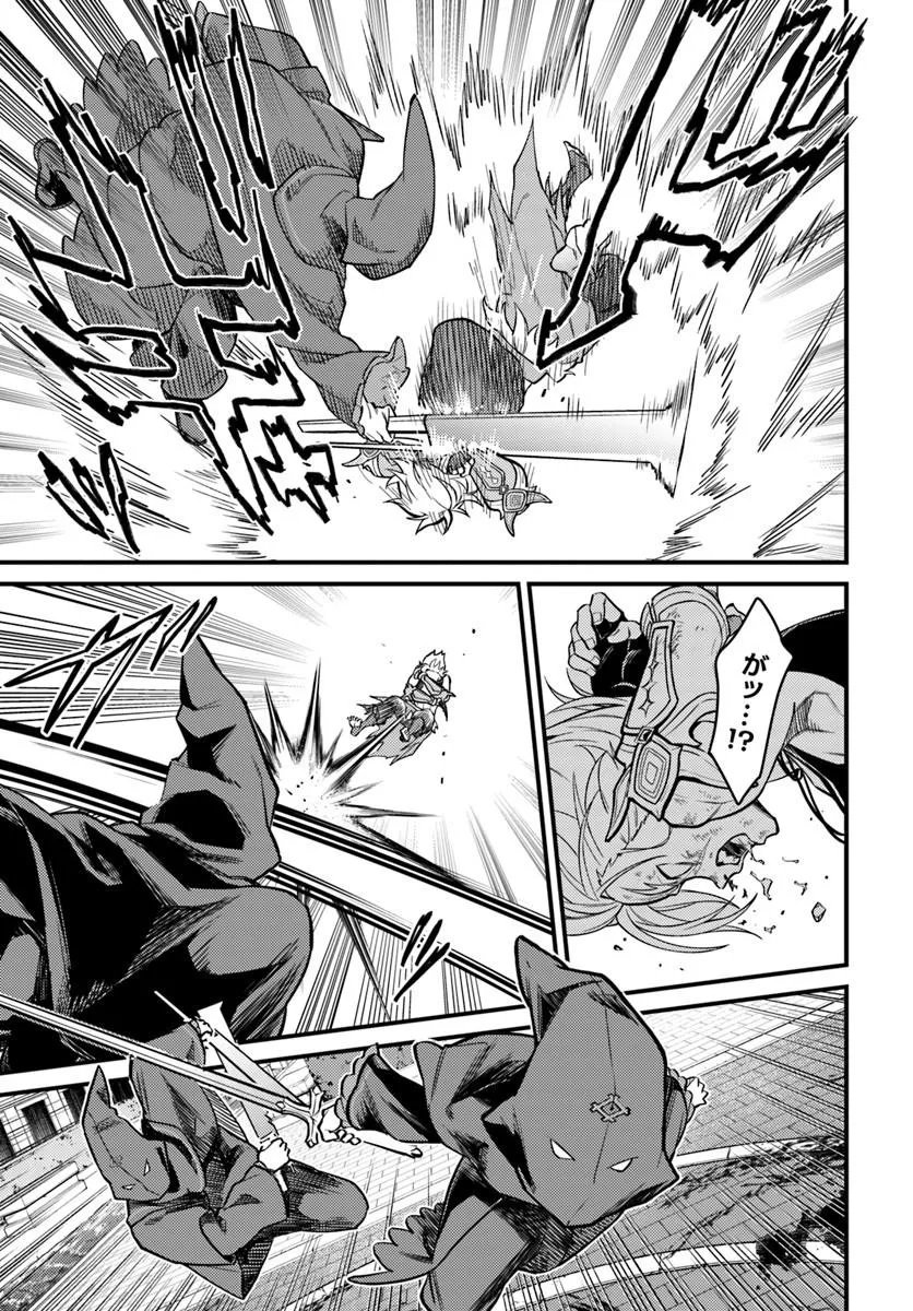 Re:Zero kara Hajimeru Isekai Seikatsu - Daigoshou - Mizu no Miyako to Eiyuu no Uta Chapter 19.1 9ページ