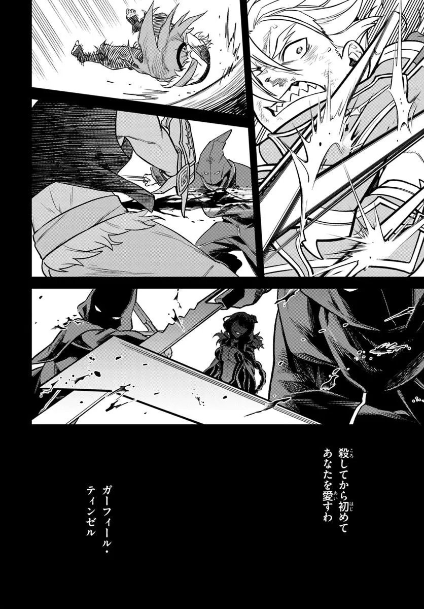Re:Zero kara Hajimeru Isekai Seikatsu - Daigoshou - Mizu no Miyako to Eiyuu no Uta Chapter 19.1 10ページ