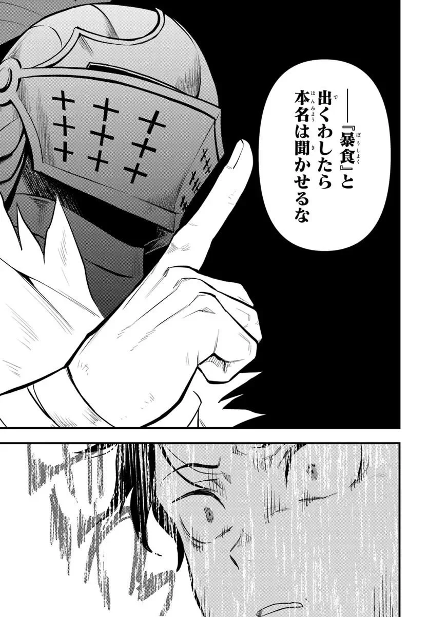 Re:Zero kara Hajimeru Isekai Seikatsu - Daigoshou - Mizu no Miyako to Eiyuu no Uta Chapter 20.1 13ページ