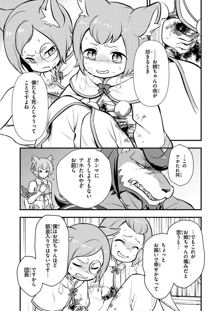 Re:Zero kara Hajimeru Isekai Seikatsu - Daigoshou - Mizu no Miyako to Eiyuu no Uta Chapter 20.1 3ページ