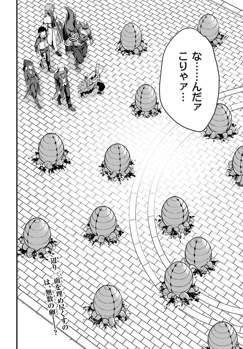 Re:Zero kara Hajimeru Isekai Seikatsu - Daigoshou - Mizu no Miyako to Eiyuu no Uta Chapter 20.2 11ページ