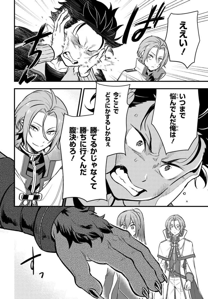 Re:Zero kara Hajimeru Isekai Seikatsu - Daigoshou - Mizu no Miyako to Eiyuu no Uta Chapter 20.2 5ページ