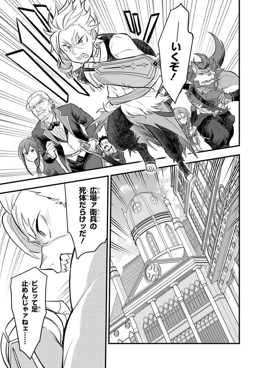 Re:Zero kara Hajimeru Isekai Seikatsu - Daigoshou - Mizu no Miyako to Eiyuu no Uta Chapter 20.2 8ページ