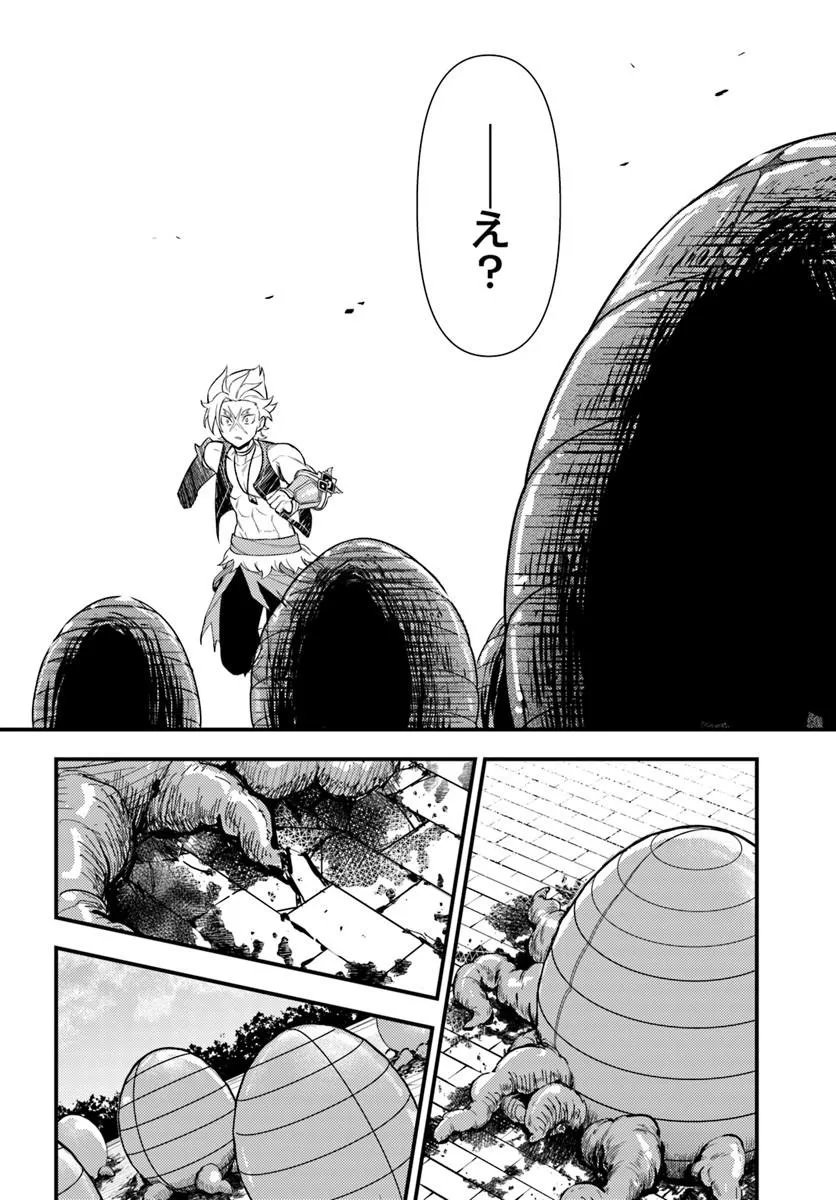 Re:Zero kara Hajimeru Isekai Seikatsu - Daigoshou - Mizu no Miyako to Eiyuu no Uta Chapter 20.2 9ページ