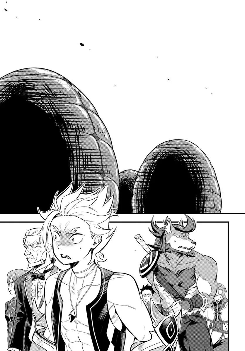 Re:Zero kara Hajimeru Isekai Seikatsu - Daigoshou - Mizu no Miyako to Eiyuu no Uta Chapter 20.2 10ページ