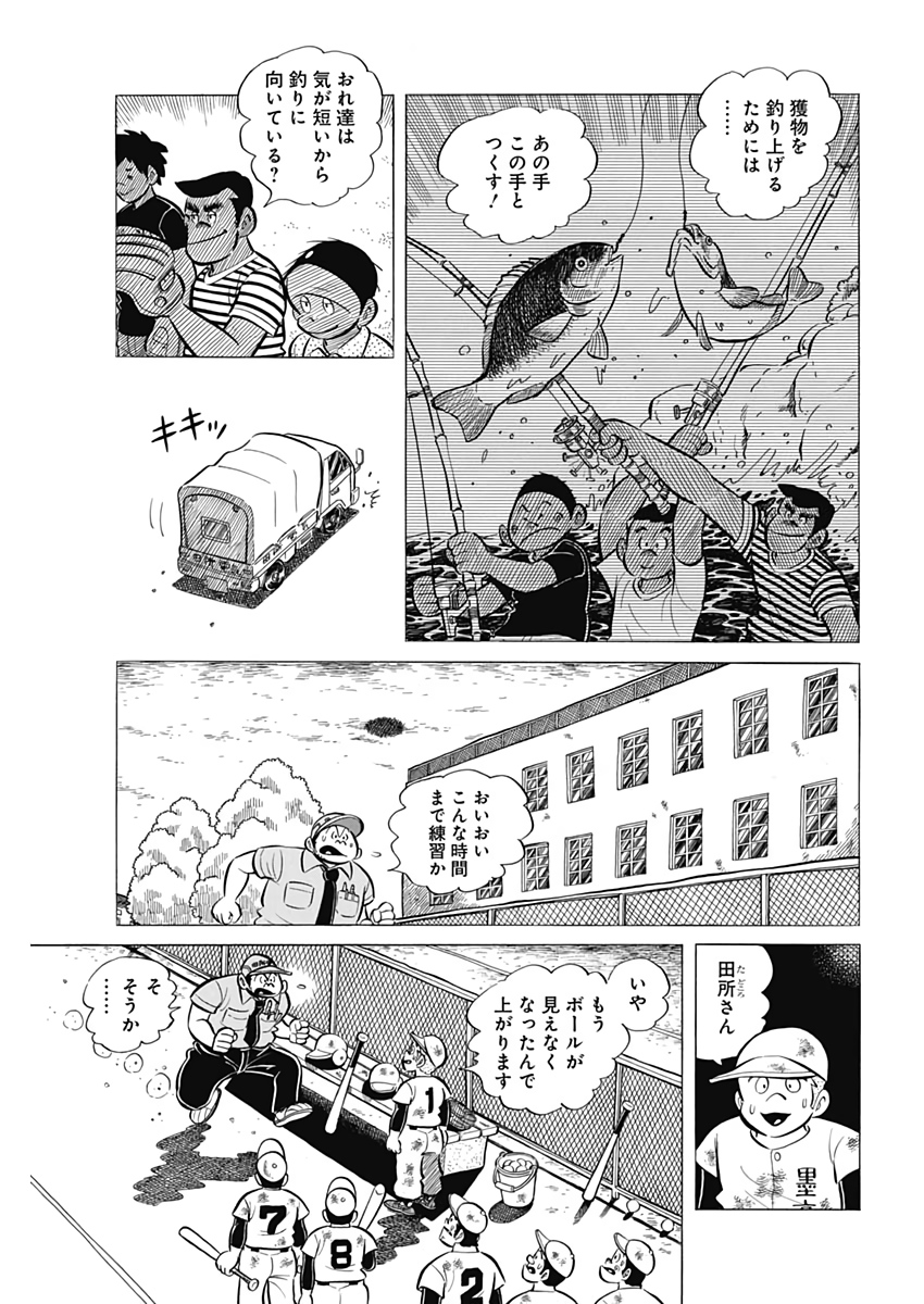 Play Ball 2 Chapter 61 13ページ