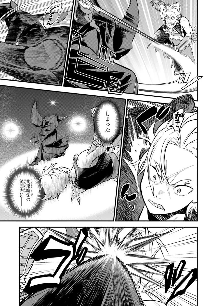 Re:Zero kara Hajimeru Isekai Seikatsu - Daigoshou - Mizu no Miyako to Eiyuu no Uta Chapter 21.1 11ページ