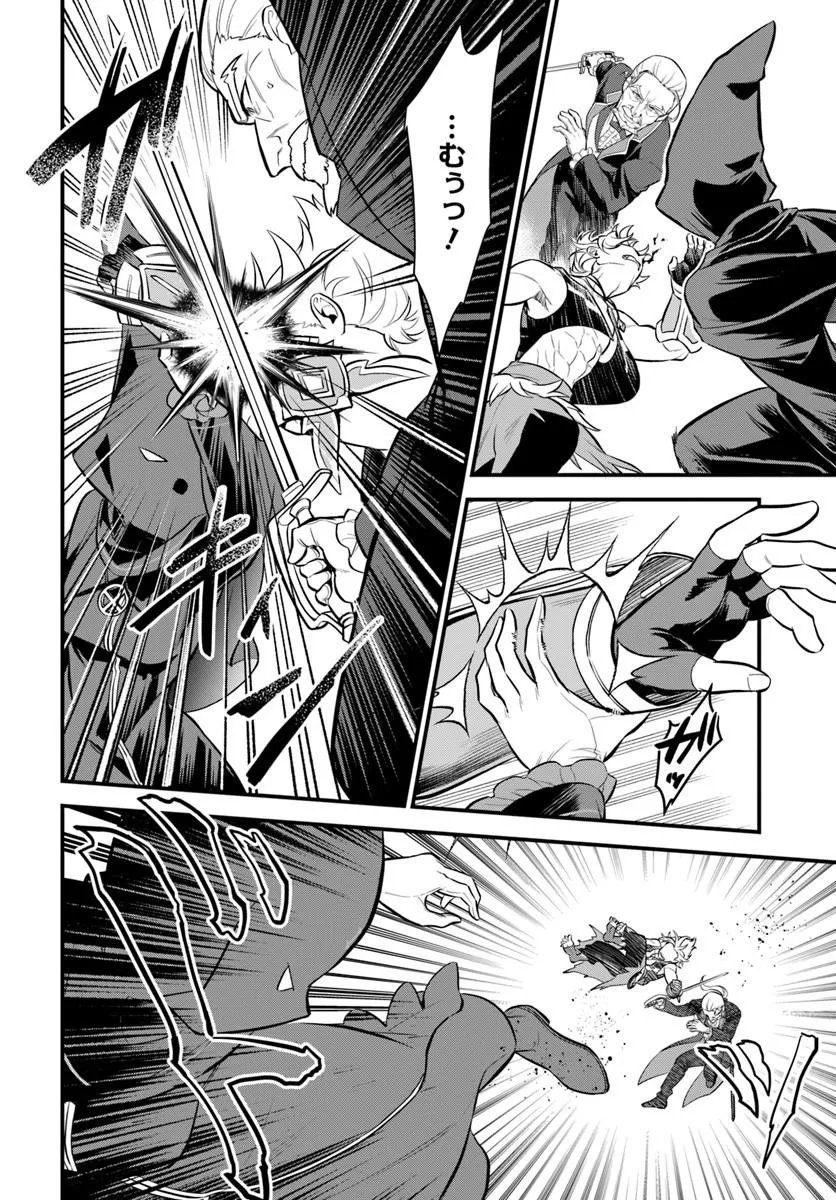Re:Zero kara Hajimeru Isekai Seikatsu - Daigoshou - Mizu no Miyako to Eiyuu no Uta Chapter 21.1 12ページ