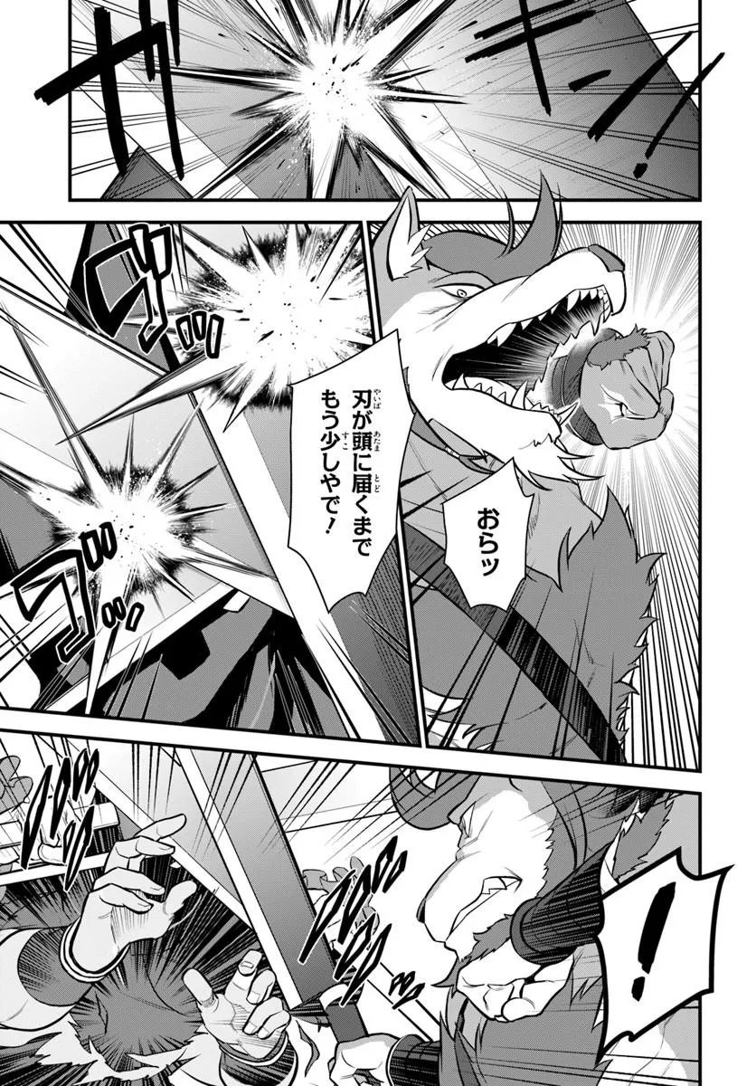 Re:Zero kara Hajimeru Isekai Seikatsu - Daigoshou - Mizu no Miyako to Eiyuu no Uta Chapter 21.1 13ページ