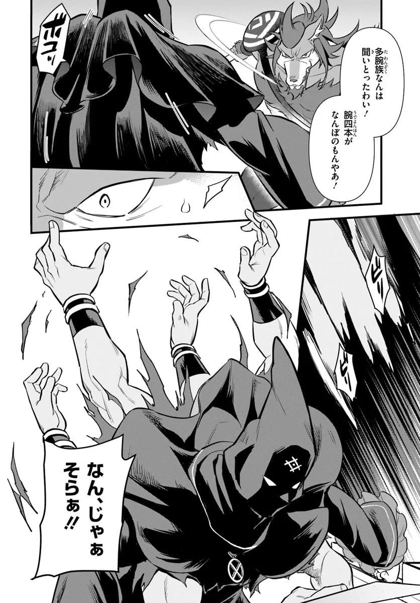 Re:Zero kara Hajimeru Isekai Seikatsu - Daigoshou - Mizu no Miyako to Eiyuu no Uta Chapter 21.1 14ページ