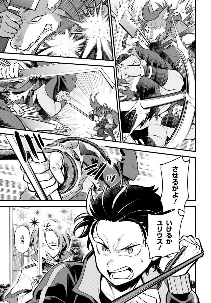Re:Zero kara Hajimeru Isekai Seikatsu - Daigoshou - Mizu no Miyako to Eiyuu no Uta Chapter 21.1 15ページ