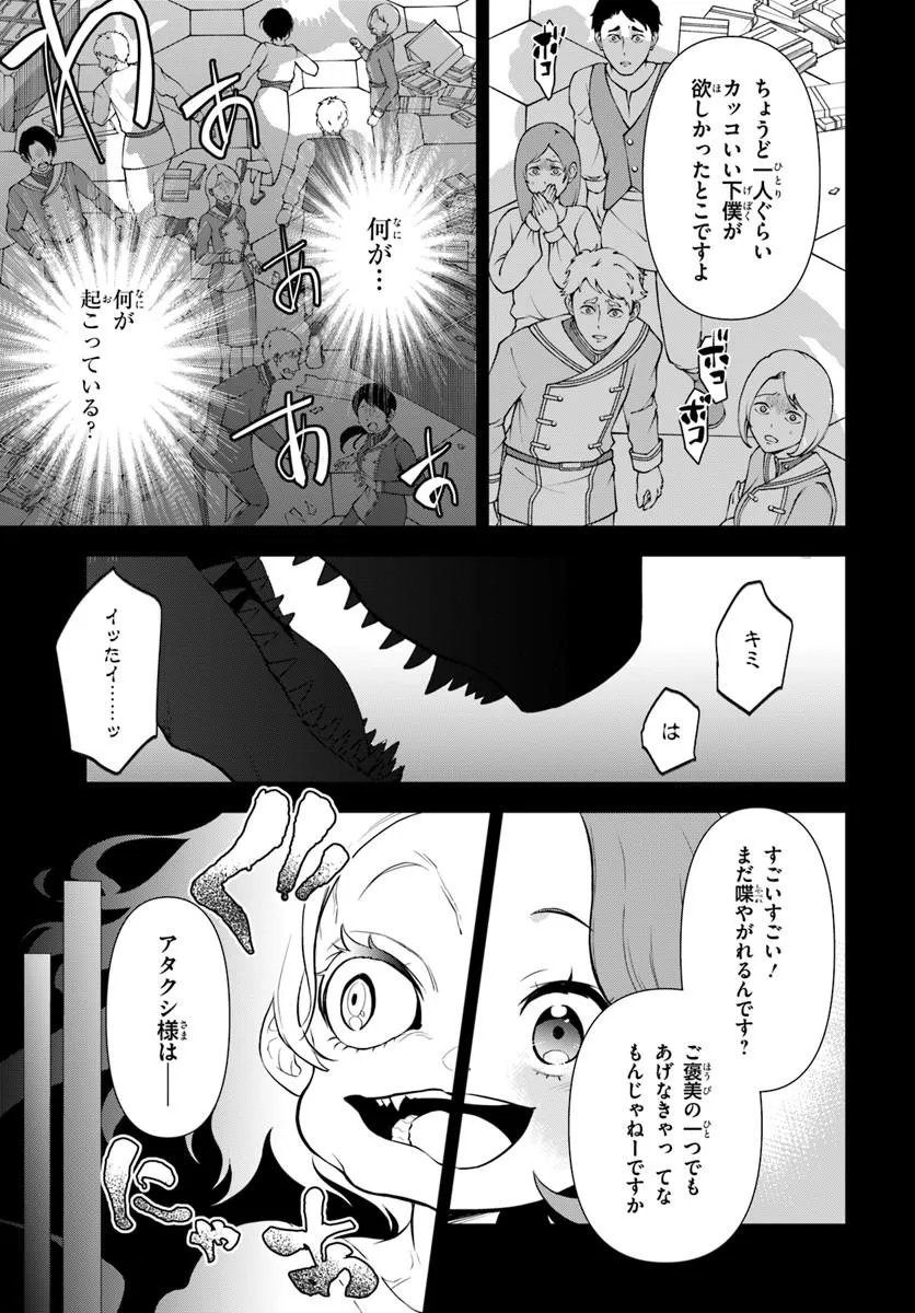 Re:Zero kara Hajimeru Isekai Seikatsu - Daigoshou - Mizu no Miyako to Eiyuu no Uta Chapter 21.1 5ページ